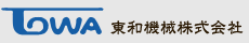 中古機械の買取・販売｜東和機械株式会社